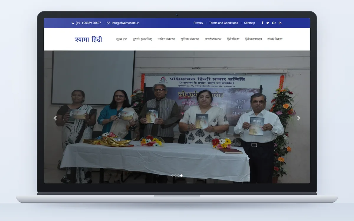 Shyamahindi - Website by Avdhoot Solutions